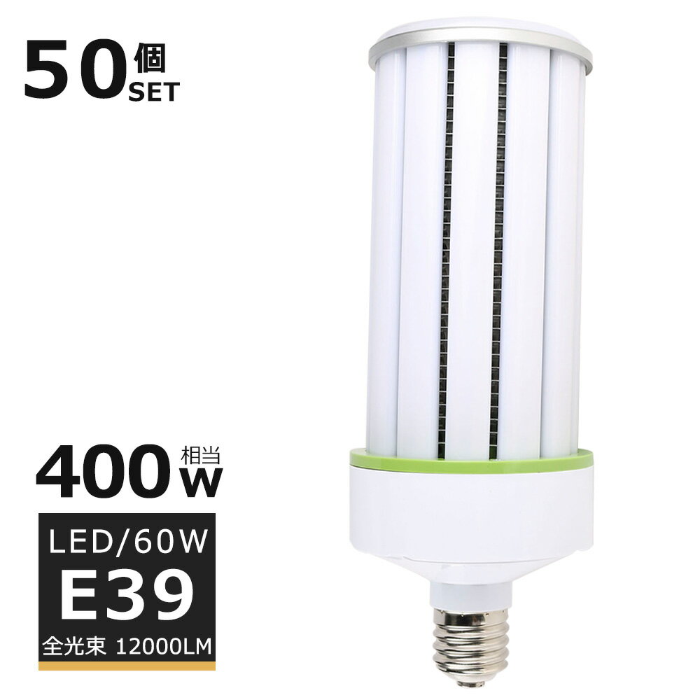 50ĥåȡLED 60W LED饤 E39 LED  LED 60w HF400X  ...