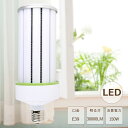 LED水銀灯 150W LED コーンライト150W LED水銀ランプ 150W LED 水銀灯 E39 1500W相当 コーン型 軽量型 水銀灯 代替 LED...
