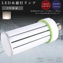 LEDコーンライト 100W E39 白色4000K 20000LM E39口金 LED水銀灯 コーン型LED照明 LED水銀ランプ 水銀灯1000W相当 コー...