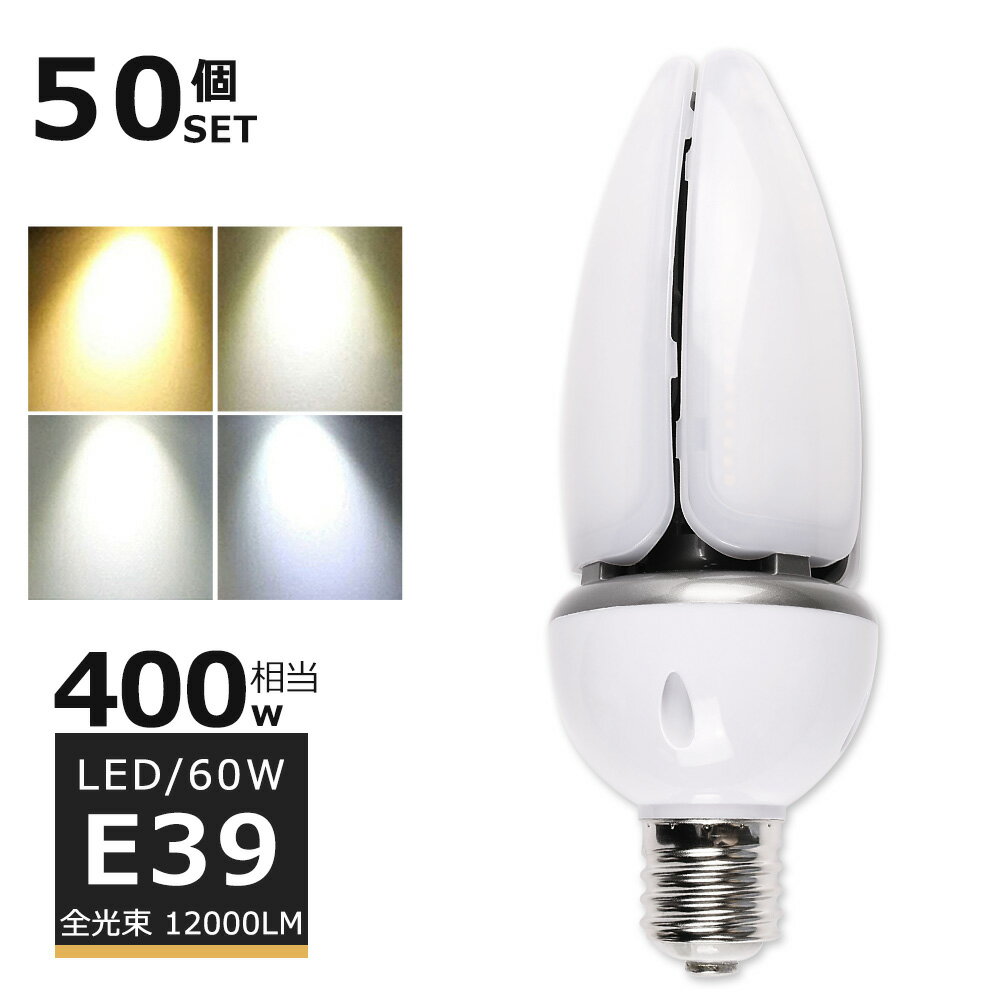 50ĥåȡLED60W LED 饤60W LED 60W LED  E39 400W ̷ HF...