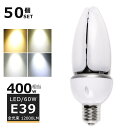 LED水銀灯60W LED コーンライト60W LED水銀ランプ 60W LED 水銀灯 E39 400W相当 軽量型 HF400X 水銀灯 代替 LED コーンライト 100V 200V 屋外 電球色 白色 昼白色 昼光色 12000LM 60W 超高輝度 高天井用LED照明 天井照明 倉庫 工場 街路灯 密閉型器具対応