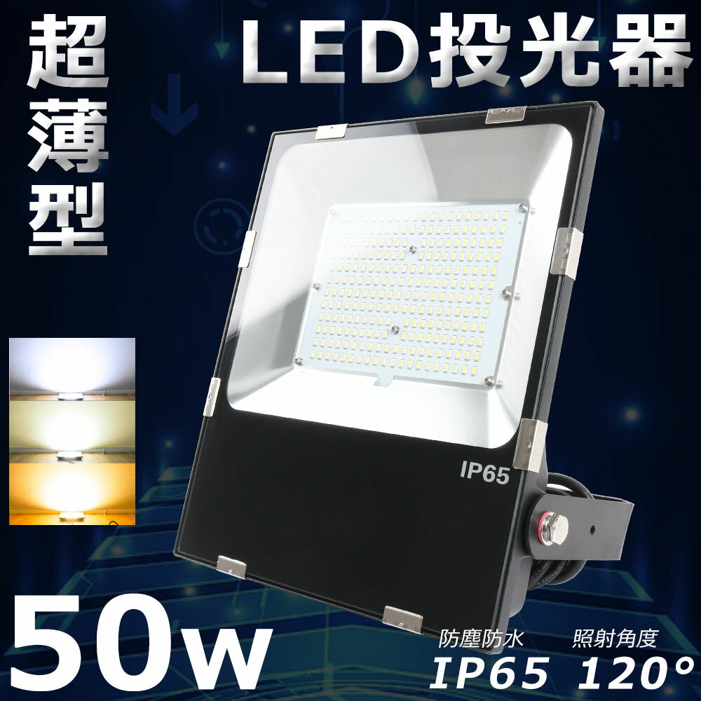 LED50Wŵ忧3000KLEDﲰ100V200VɿLED50WLED饤ȺLEDLED50W500WĶ10000LMIP65ɿɿй120ACդLEDŷⲰ