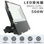 LED 500W 5000W 100000LM ŵ忧3000K LED  500W IP65ɿ ɿ 120 180뼫ͳĴ LED  500W  LED 100V 200V   LED 500W LED ɳݤ   ŷLED 饤 饤 Ⲱǯݾڡ