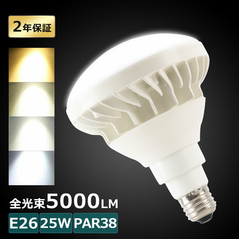 LEDХ饹ȥ쥹 25W 300W PAR38 ӡ Х饹ȥ쥹 LED 25W E26 ŵ忧    LED ľ  LED 25W 5000LM 50000HĹ̿ IP65ɿɿ ⳰ ⵱ ʥ  ȼͳ140 ľ Ҹ ǯݾڡ