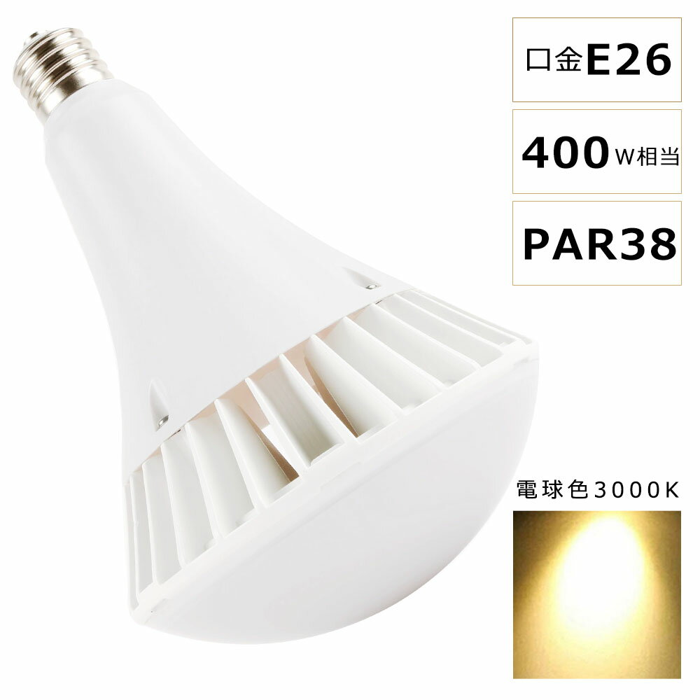 LEDХ饹ȥ쥹 35W 400W ŵ忧3000K E26 PAR38 ӡ LED ľ  LEDݥåȥ饤 E26 Х饹ȥ쥹 7000LM 50000HĹ̿ IP66 ɿ ɿ ⳰ ⵱ ʥ  ȼͳ140 ľ...