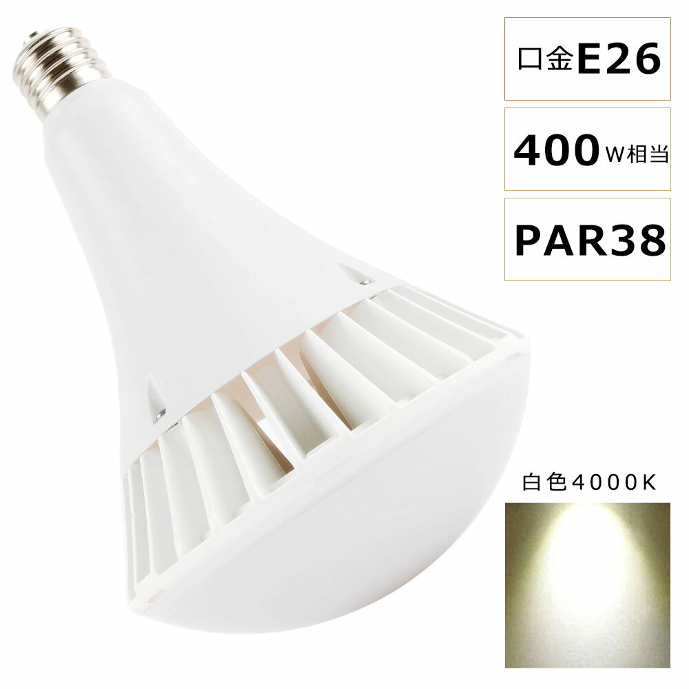 LEDХ饹ȥ쥹 35W 400W 4000K E26 PAR38 ӡ LED ľ  LEDݥåȥ饤 E26 Х饹ȥ쥹 7000LM 50000HĹ̿ IP66 ɿ ɿ ⳰ ⵱ ʥ  ȼͳ140 ľ Ҹ  ǯݾڡ