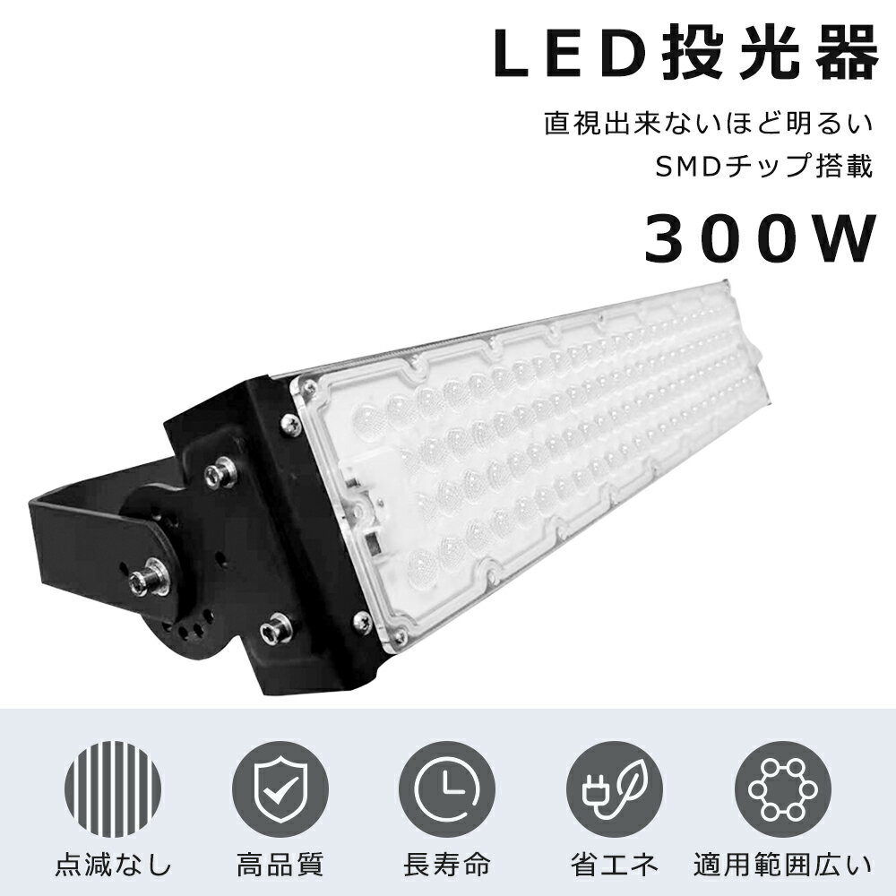 LED 300W 3000W 60000LM F6000K LED  300W IP65h ho Lp120x 180R LED Ɠ 300W Ɠ LED 100V 200V  O LED 300W LED@ Ǌ|Ɩ Ŕ W VLEDƖ [NCg T[`Cg  OyNۏ؁z