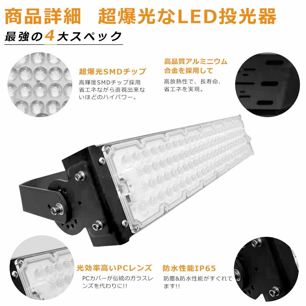 LED投光器 300W 3000W相当 60000LM 昼光色6000K LED 投光器 300W IP65防水 防塵 広角120度 180°自由調整 LED 作業灯 300W 作業灯 LED 100V 200V 投光器 屋外 LED 300W LED投光機 壁掛け照明 看板灯 集魚灯 高天井LED照明 ワークライト サーチライト 屋内 屋外【二年保証】 3