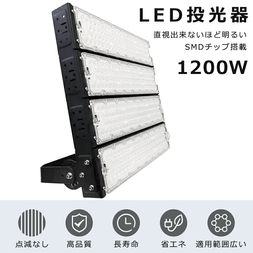 LED 1200W 12000W 240000LM F6000K LED  1200W IP65hho Lp120x 180R LED Ɠ 1200W Ɠ LED 100V 200V  O LED 1200W LED@ Ǌ|Ɩ Ŕ W VLEDƖ [NCg T[`CgyNۏ؁z