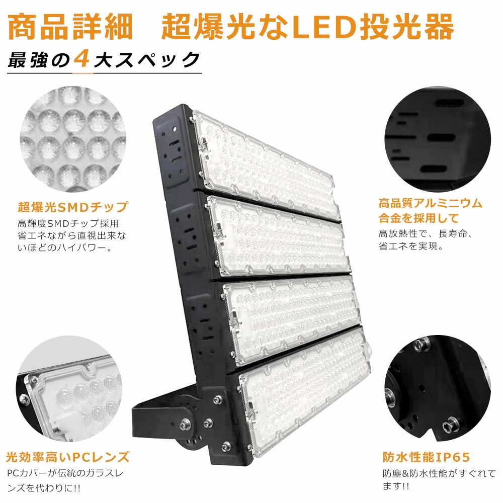 【20台セット】LED投光器 1200W 12000W相当 投光器 LED 100V 200V 240000LM 広角120° 180°自由調整 IP65 防水 防塵 50000H長寿命 LED作業灯 ワークライト 1200W LED投光機 高天井照明 看板灯 集魚灯 壁掛け照明 舞台照明 展覧会館 サーチライト ACコード付 【二年保証】