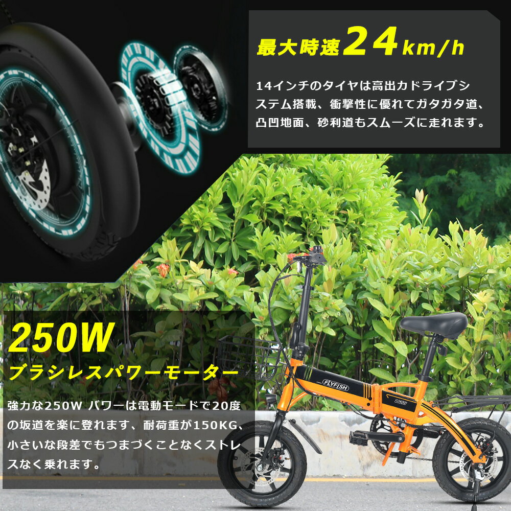 【公道走行可能】電動アシスト自転車 折りたたみ 型式認定 電動自転車 14インチ 折りたたみ 14インチ 電動自転車 軽量 折り畳み自転車 軽量 20インチ カゴ付き 軽量約17kg 36V8Ah大容量バッテリー 最高速度24km/h 最大続行距離90km 防水IP54 耐荷重150kg 5段変速 通勤 通学