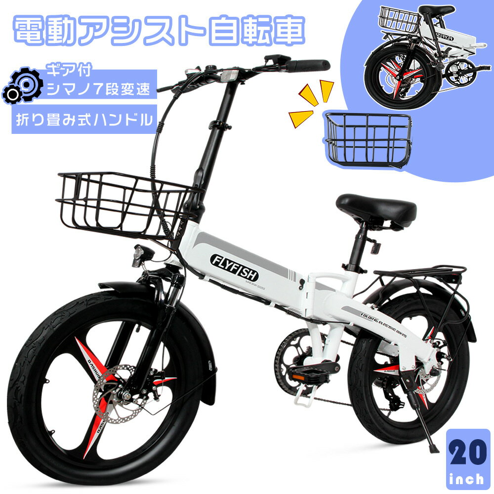 【型式認定取得】電動自転車 折りたたみ 軽量 ファットバイク 20インチ 電動アシスト自転車 20インチ クロスバイク マウンテンバイク 折りたたみ自転車 20インチ FATBIKE アシスト自転車 軽量 …