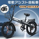 【型式認定取得 免許不要】電動アシスト自転車 20インチ 電動自転車 おしゃれ 20インチ マウンテンバイク 折り畳み自転車 20インチ ファットバイク 20イ...