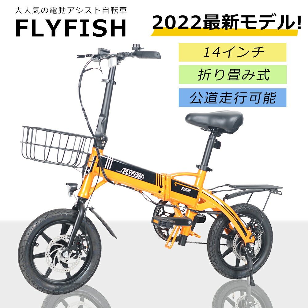 【型式認定取得】折りたたみ自転車 軽量 14インチ ミニベロ 電動アシスト自転車 ペダル付き電動自転車 電動アシスト自転車 折りたたみ 14インチ 自転車 電動アシスト アシスト自転車 電動自転車 公道 公道走行可能 女性 通勤 通学 街乗り 250W 36V8AH 防水IP54 耐荷重150KG