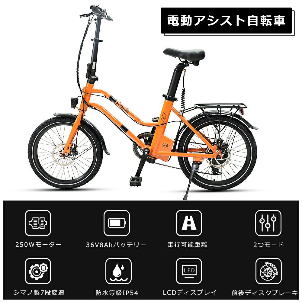 ペダル付き電動自転車 アシスト自転車 電動アシスト自転車 20インチ モペット 自転車 折りたたみ自転車 20インチ 電動自転車 折りたたみ ファットバイク 20インチ 軽量 アルミ マウンテンバイク 20インチ 防水IP54 シマノ製7段変速 人気 通勤 街乗り 公道走行可能 送料無料