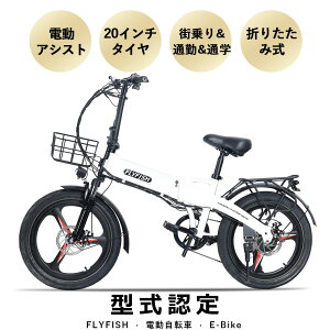 【型式認定獲得】電動アシスト自転車 20インチ ファットバイク 電動自転車 マウンテンバイク 20インチ 大人 電動バイク 原付 公道可 折り畳み 電動自転車 20インチ 軽量 ミニベロ 電動自転車 モペット 電動自転車 アシスト自転車 E-Bike クロスバイク 電動アシスト MTB