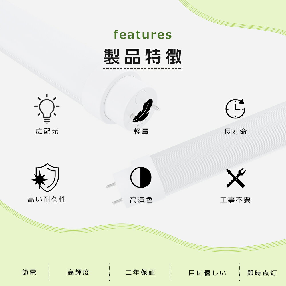 全工事不要 LED蛍光灯 25W形 直管 消費電力15W 3000LM 昼白色5000K 700mm G13口金 T10管径 LED直管蛍光灯 LED 蛍光灯 15W 直管 グロー式 インバーター式 ラピッド式 FL25 FLR25 FHF25 直管蛍光灯 25形 直管LEDランプ 25形 25W形 25W型 軽量版 防虫 広角180度 二年保証