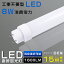  LEDָ 15W ľ 436mm 8W 1600lm G13 T10ɷ 180 ž ŵ忧    LED ָ 15W ľ LEDľɷָ LED ָ ľ 15 LED 15W ľ ľLED 15 ʥ  ĥ̵ 2ǯݾ