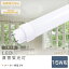 工事不要 LED直管蛍光灯 15W型 LED 蛍光灯 15W形 直管 グロー式 ラピッド式 インバーター式 LED 蛍光灯 直管型 蛍光灯 15形 直管LEDランプ 15形 消費電力8W 1600lm 電球色 白色 昼白色 昼光色 口金G13 436mm T10管径 広角180度 高輝度 長寿命 広配光 省エネ 軽量版 送料無料 1,750円