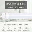 LED蛍光灯 20W形 直管 グロー式工事不要 消費電力15W 3000LM 昼光色6000K 580mm G13口金 T10管径 直管形LED蛍光灯20形 L...