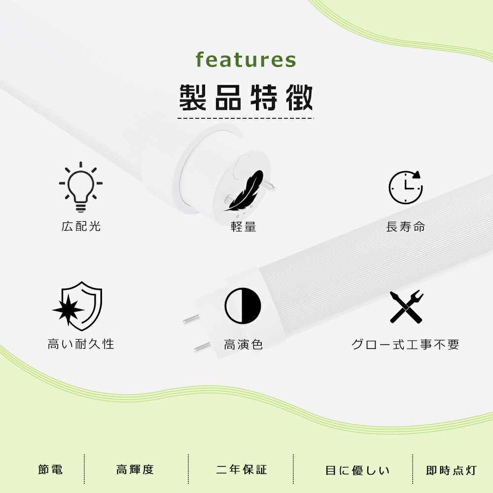 グロー式工事不要 LED蛍光灯 65W形 直管...の紹介画像2