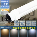 グロー式工事不要 LED蛍光灯 110W形 直管 LED直管蛍光灯 110W型 LED 蛍光灯 110W形 直管 グロー式 LED 蛍光灯 直管型 蛍光灯 110形 直管LEDランプ 110形 消費電力80W 16000lm 電球色 白色 昼白色 昼光色 口金R17D 2400mm T10管径 広角180度 高輝度 長寿命 省エネ 送料無料