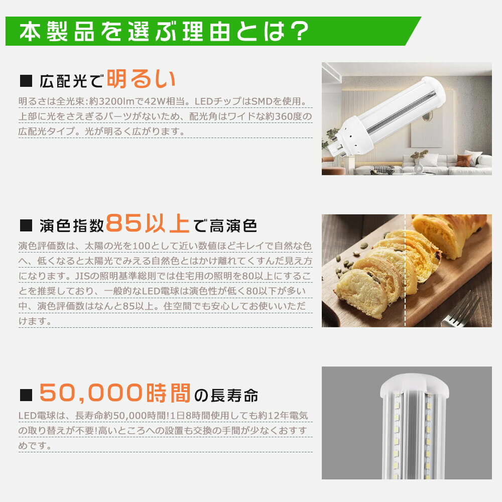 コンパクト蛍光灯LED FHT42形LED蛍光灯 FHT42EX FHT42EXL FHT42EXW FHT42EXN FHT42EXD 消費電力16W 3200LM GX24Q兼用口金 昼光色 昼白色 白色 電球色 FHT42形代替用 FHT42W LEDコンパクト蛍光灯 コンパクト蛍光ランプ LED蛍光灯 節電 エコ 防虫 省エネ 配線工事必須 1年保証 3