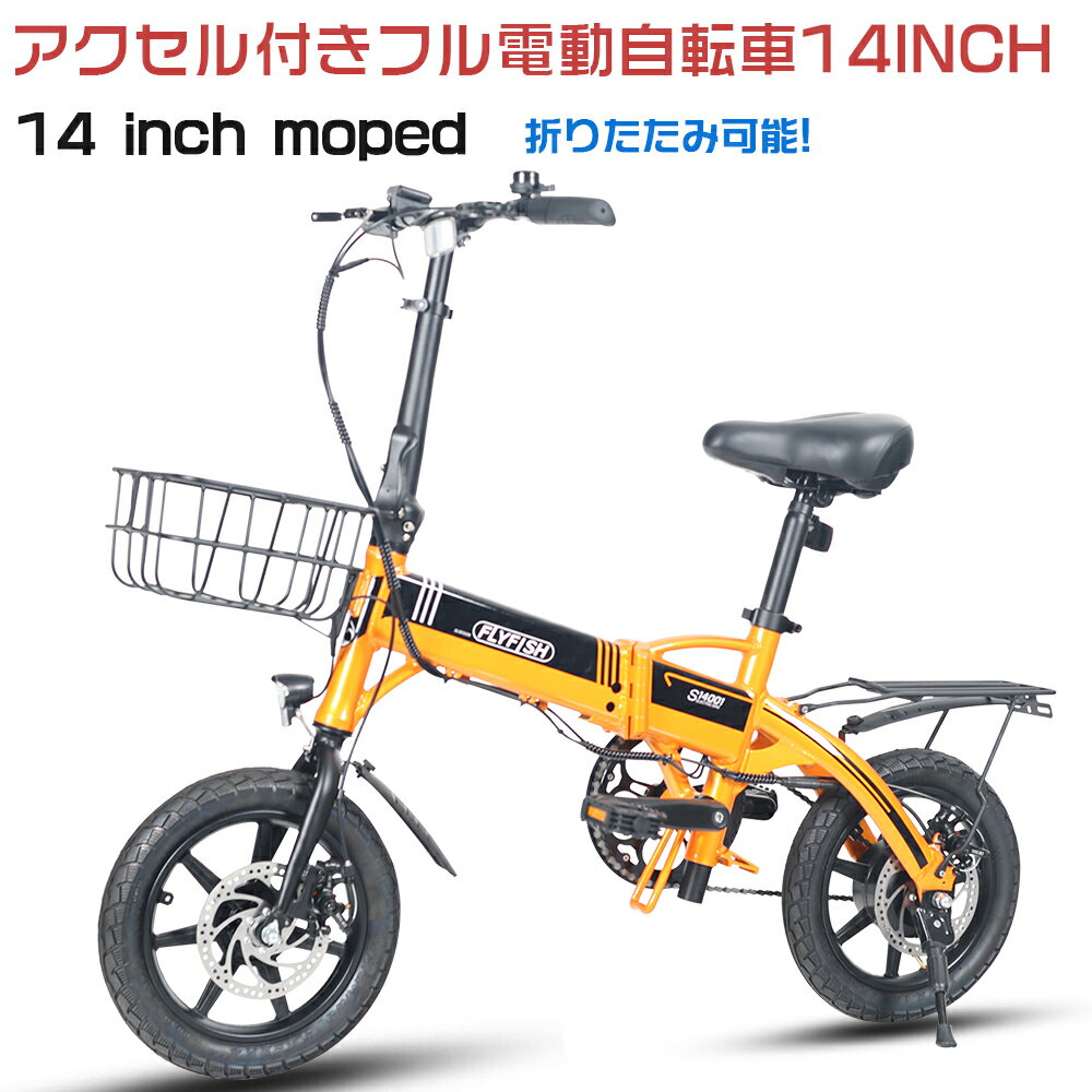 電動ミニベロ｜おしゃれな折りたたみ式電動自転車を教えて！