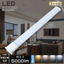 LED蛍光灯 コンパクト蛍光灯LED FHP45 LED FHP45EX FHP45EXL FHP45EXW FHP45EXN FHP45EXD FHP45EL FHP45EW FHP45EN FHP45ED LEDコンパクト蛍光灯 LEDコンパクト形蛍光ランプ FHP45W形 LED化 ツイン1 ツイン蛍光灯 消費電力25W 5000LM GY10Q兼用口金 配線工事必須