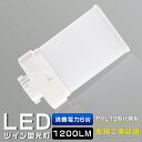 LEDコンパクト蛍光灯 FML13EX FML13EX-L FML13EX-W FML13EX-N FML13EX-D 消費電力6W 1200LM GX10Q兼...