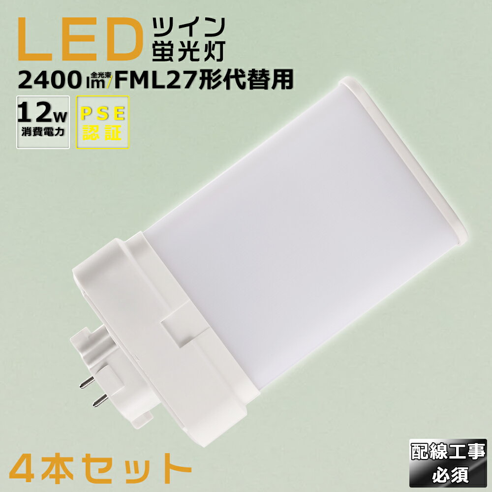 4ܥåȡLEDѥȷָ FML27EX FML27EX-L FML27EX-W FML27EX-N FML27EX-D 12W 2400LM GX10QѸ    ŵ忧 FML27 FML27W LEDָ ѥȷָLED LEDѥȷָ FML27W LED ĥ2 ɬ