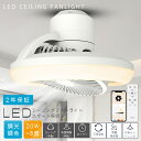 シーリングファンライト LED 6畳 8畳 WiFi接続 alexa/google home対応 ファン付き照明 DCモーター LED おしゃれ シーリングファ...