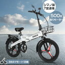 フル電動自転車 折りたたみ おしゃれ 電動自転車 20インチ クロスバイク アウトドア 電動自転車 折りたたみ自転車 折りたたみ バッテリー 電動バイク 極太タイヤ 折り畳み式 便利 アクセル付き 自転車 ファットバイク 山道 砂浜 雪上 スノーバイク 運動不足解消 外出 買い物