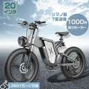 フル電動自転車 20インチ 速い ロードバイク 電動自転車 マウンテンバイク 電動自転車 大容量バッテリー 電動自転車 タイヤ 20インチ ファットバイク 超軽量 コンパクト アクセル付き 安い マウンテンバイク フル電動自転車 20*4.0タイヤ MAX80KM航続 一年保証 送料無料