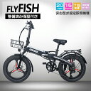 電動アシスト自転車 公道走行可能 免許不要 電動アシスト自転車 おしゃれ 20インチ 折りたたみ自転車 超軽量 コンパクト 小径車 ミニベロ 自転車 迫力の極太...