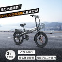 電動アシスト自転車 20インチ ファットバイク 電動 街乗り イーバイク 軽量 極太タイヤ自転車 最大航続距離80KM 自転車 おしゃれ 20インチ 通勤通学 電動アシスト自転車 安い 公道走行可能 免許不要 カラー2色 簡易組立 収納便利 1年保証 送料無料