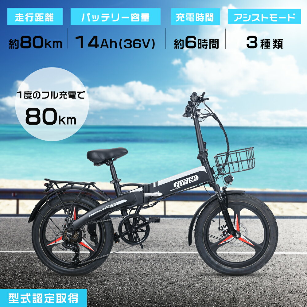 FLYFISH 折りたたみ自転車 速い 20インチ 折りたたみ 電動アシスト自転車 20インチ 軽量 自転車 極太タイヤ 電動アシスト自転車 折りたたみ おしゃ...