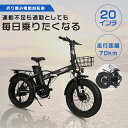 フル電動自転車 新型 電動自転車 20インチ タイヤ モペット エンジン アクセル付き 自転車 クロスバイク 女性 男性 ファットバイク おしゃれ 折り畳み自転車 軽い 電動自転車 折りたたみ 電動自転車 極太タイヤ マウンテンバイク 3Wayモード 山道 坂道もスイスイ 一年保証