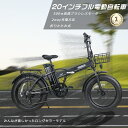 【新登場】フル電動自転車 20インチ おしゃれ マウンテンバイク 電動自転車 大容量バッテリー 折りたたみ自転車 USB電源ポート 自転車 タイヤ 極太 20インチ 折り畳み自転車 電動折りたたみ自転車 LEDフロントライト 液晶モニター付き 丈夫 坂道もスイスイ 誕生日ギフト