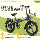 FLYFISH 電動自転車 折りたたみ動自転車 折りたたみ E-bike アクセル付き フル電動自転車 折り畳み 自転車 タイヤ 極太 電動自転車 おしゃれ 自転車 大人用 フル電動自転車 20インチ 折りたたみ自転車 アルミフレーム 電動自転車 20インチ 外装7段変速ギア 簡易組立