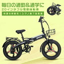 フル電動自転車 折りたたみ 速い アクセル付き フル電動自転車 折り畳み自転車 おしゃれ 電動自転車 折りたたみ ファットバイク 電動 タイヤ 20*3.0 自転車 大人用 自転車 イーバイク モペット 自転車 安い 新品 自転車 折りたたみ 20インチ 3モード切替 送料無料 一年保証