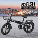 【大好評】電動自転車 おしゃれ ファットバイク 20インチ フル電動自転車 新型 電動自転車 アクセル付き 自転車 電動自転車 20インチ 安い スノーバイク USB充電ポート 電動自転車 折りたたみ 軽量 迫力の極太タイヤ 空気入れ キャリア付き Max40KM/H 3モード対応 1年保証