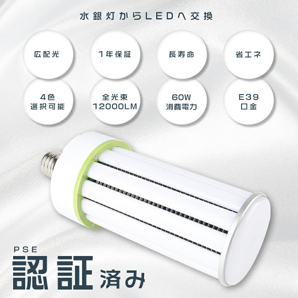 LED 60W 饤 LED E39 60W «12000LM HF400X ե LED LED...