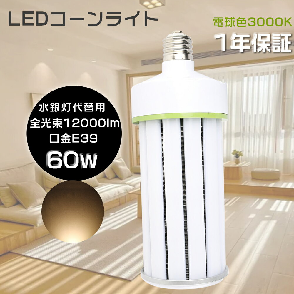 LED饤 E39 60W «12000LM HF400X ե LED LED LED...