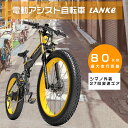 フル電動自転車 速い 26インチ 電動自転車 折りたたみ おしゃれ モペット 電動バイク 男性 女性 折りたたみ自転車 軽量 電動自転車 26インチ アクセル付き 極太タイヤ自転車 イーバイク フル電動自転車 速い シマノ製27段変速 簡易組立 遠距離走行 楽々 お祝い 誕生日ギフト