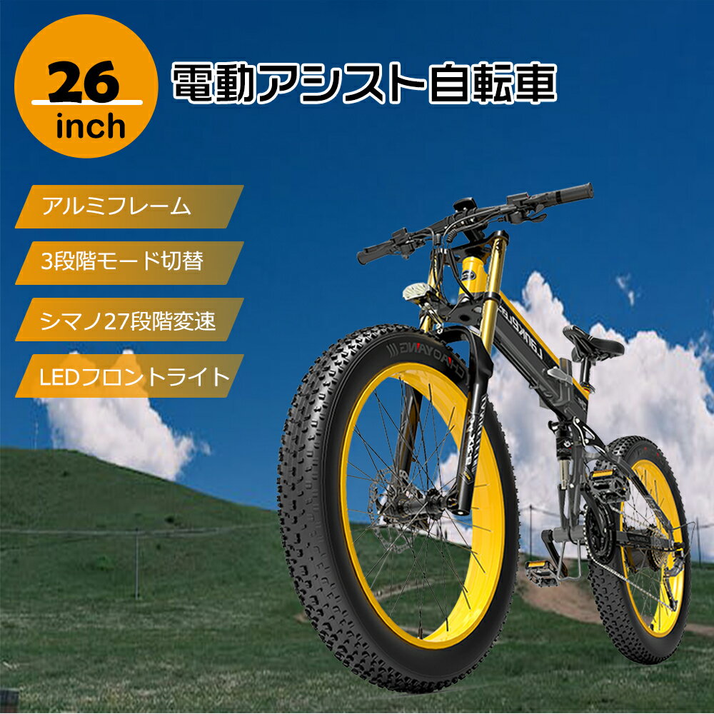 電動自転車 折りたたみ フル電動自転車 速い E-bike アクセル付き 26インチ 電動自転車 スポーツ おしゃれ 電動バイク 26インチ 電動自転車 折り畳み式 ファットバイク タイヤ 26*4.0 電動自転車 電動自転車1000W強力モーター 最大走行距離80KM カッコイイ 送料無料 一年保証のサムネイル