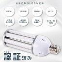 LED水銀ランプ 38W コーンライト LED E39 38W 全光束7600LM HF300X レフランプ LED水銀灯コーン型 LEDコーンライト LED電...