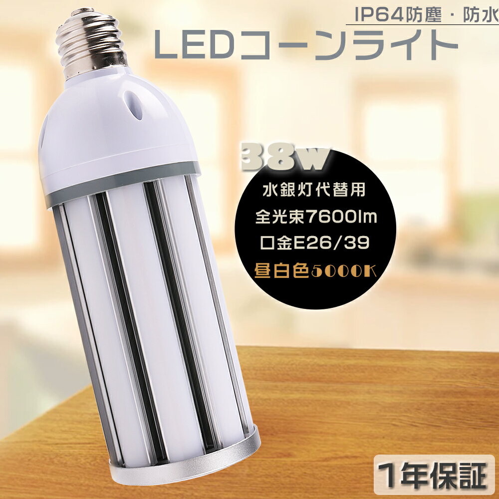 LED饤 E26 E39 38W 5000K «7600LM LED HF300X ե LED...