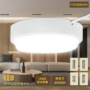 LED シーリングライト おしゃれ 4.5畳用 6畳用 10W消費電力 防水 防湿 防塵 防虫 明るい 2000LM 天井照明 LEDシーリングライト 北欧 和室 洋室 LEDライト 照明器具 店舗照明 浴室灯 屋外 浴室 …