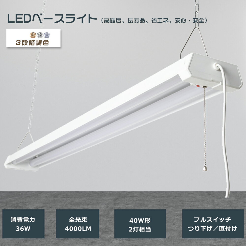 LED١饤 40W2 2 η LEDָ  36W Ĺ1219mm «4000lm LED١饤 ץ륹å ľշ ߤ겼 ŷ 3ʳĴդ 鿧  Υʤ ɿ ܤͥ ե   ¼ PSEǧںѤ 2ǯݾ